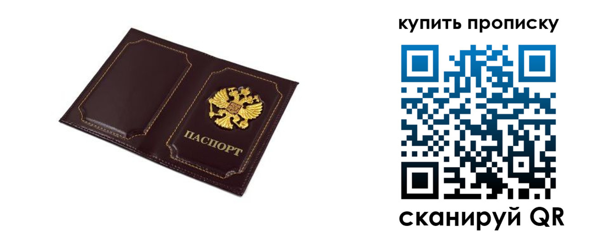 купить прописку в Николаевске