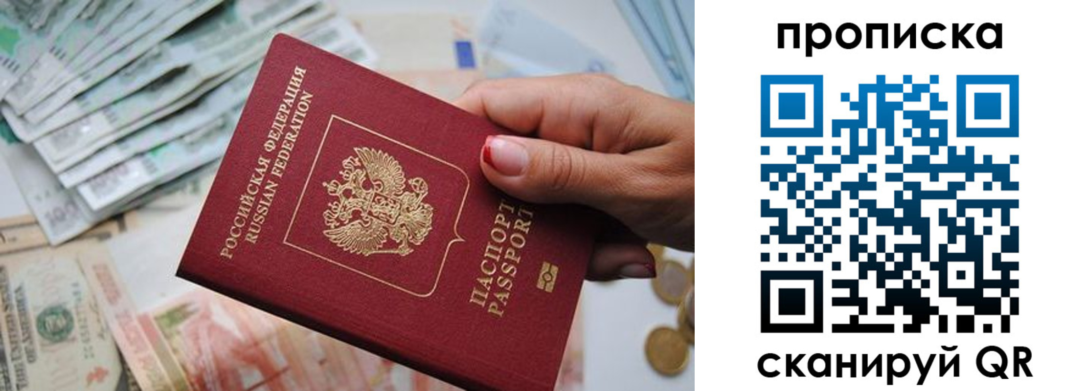 прописка для кредита в Николаевске