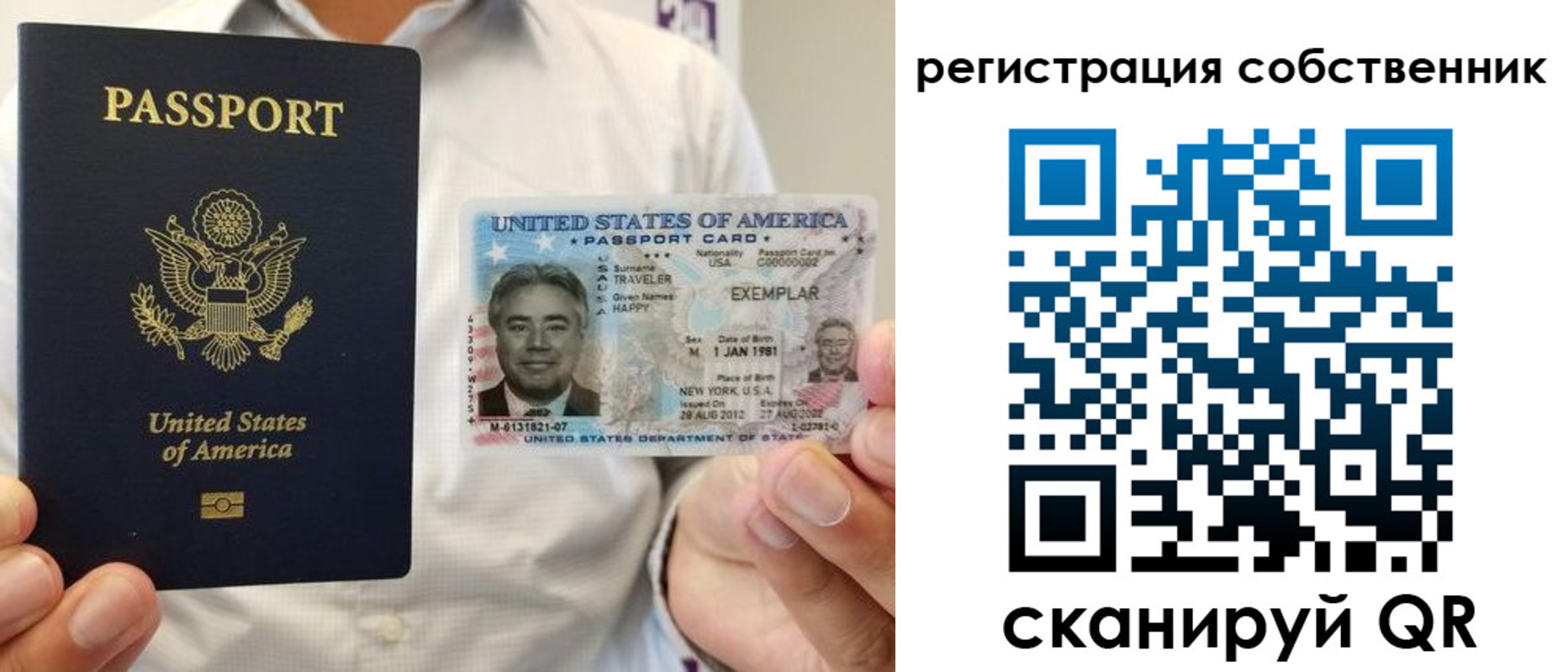 регистрация для школы в Николаевске