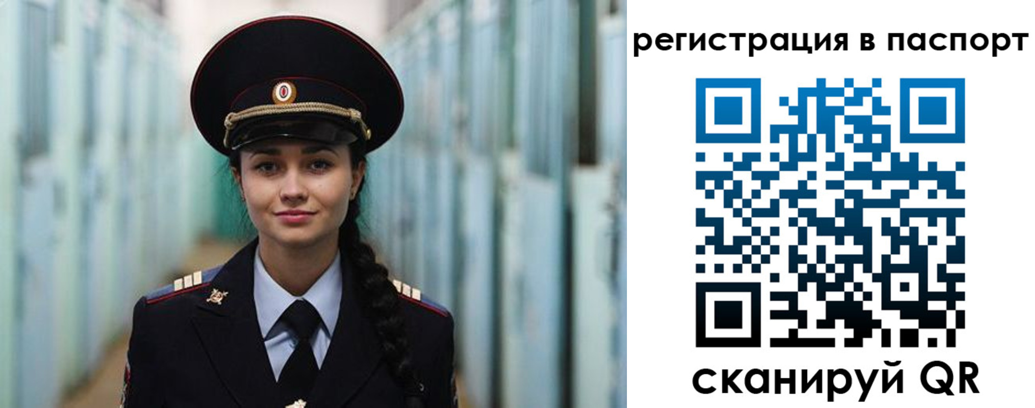 временная регистрация в квартире в Николаевске