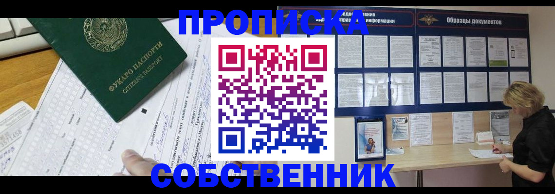 пропишу в квартире в Николаевске