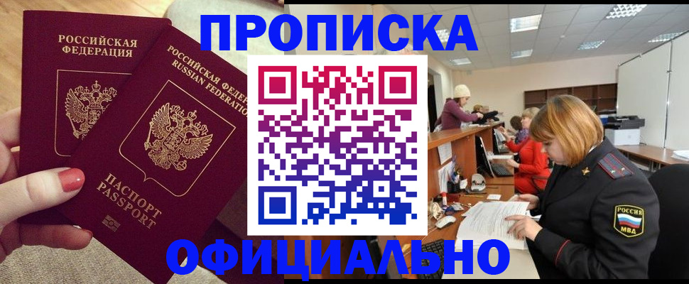 временная регистрация адрес в Николаевске