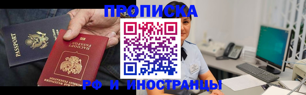 временная регистрация адрес в Николаевске