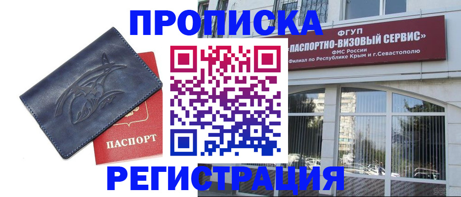 прописка для кредита в Николаевске