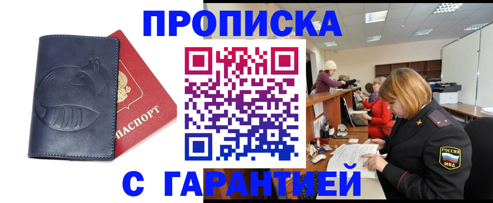 временная регистрация госуслуги в Николаевске