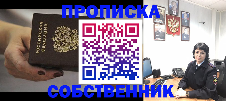 прописка иностранных граждан в Николаевске