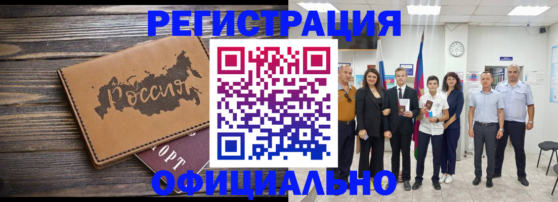 регистрация в Николаевске
