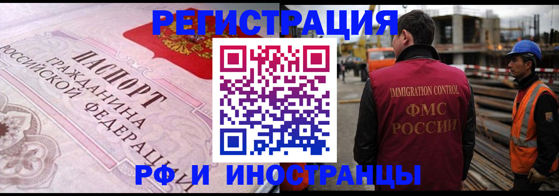 прописка поиск в Николаевске
